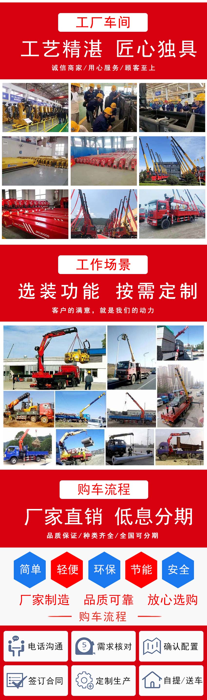 東風錦程單橋國六隨車吊新品上市