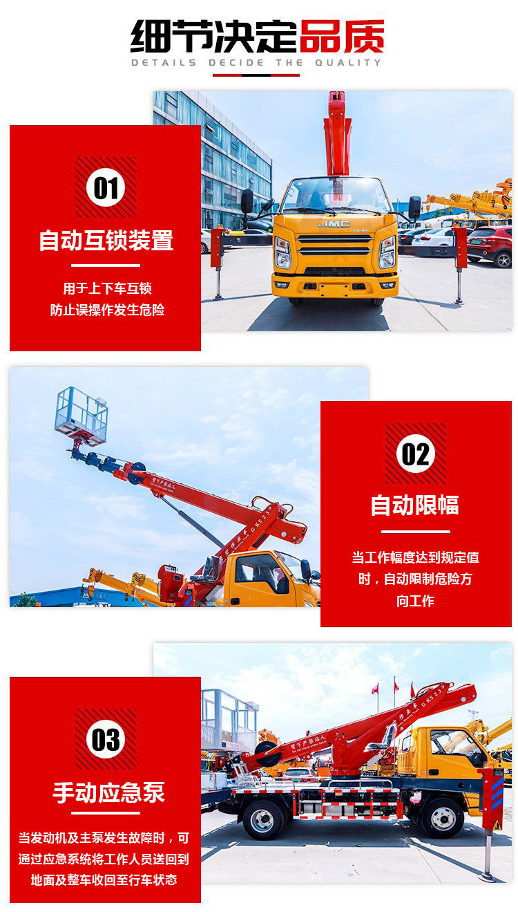江淮14米高空作業車